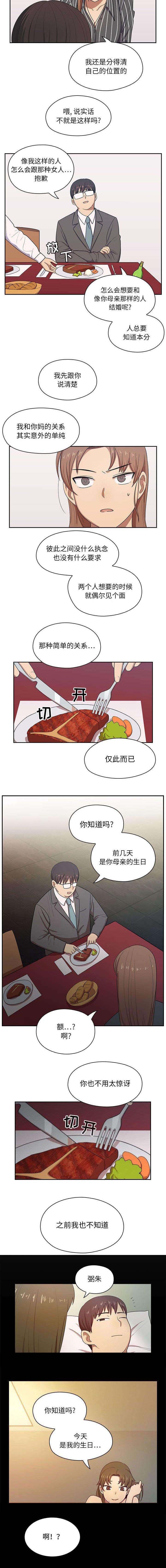 第4章：第二个孩子