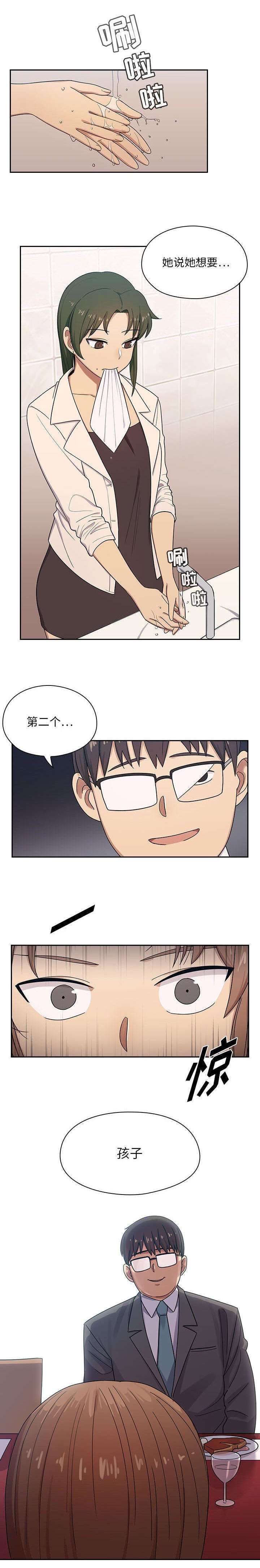 第4章：第二个孩子