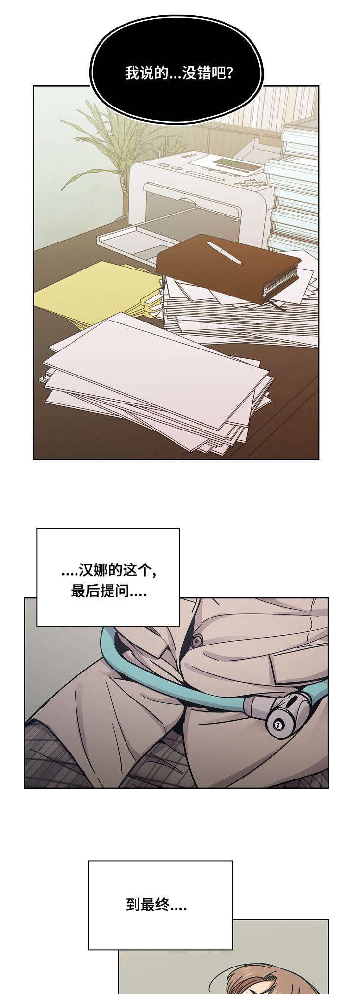 第40章：我的错