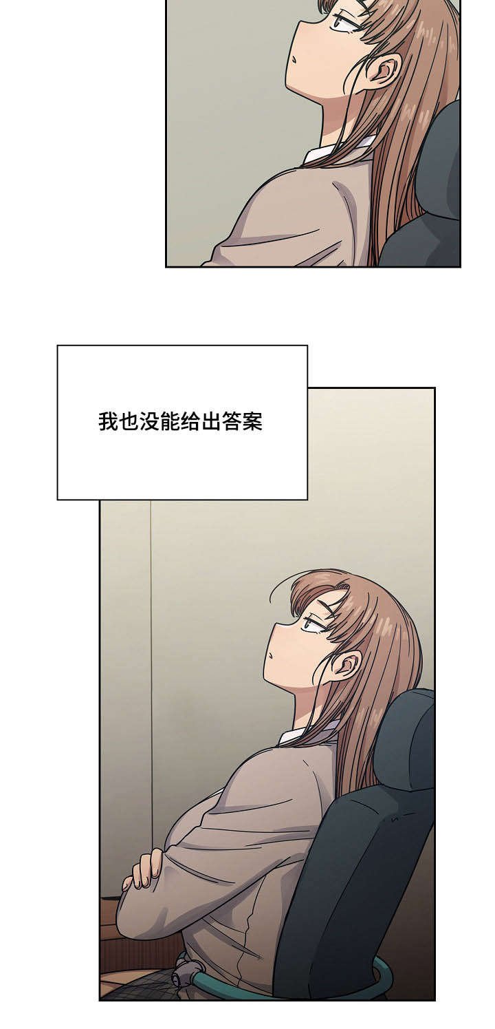 第40章：我的错