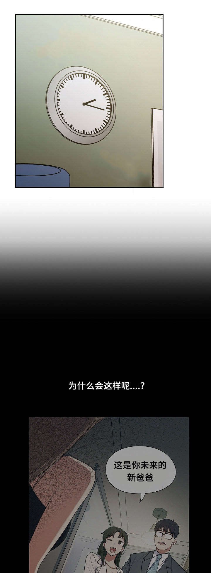 第40章：我的错