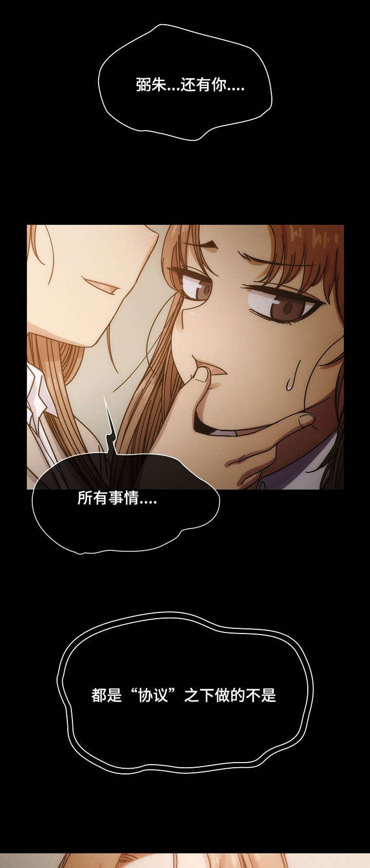 第40章：我的错