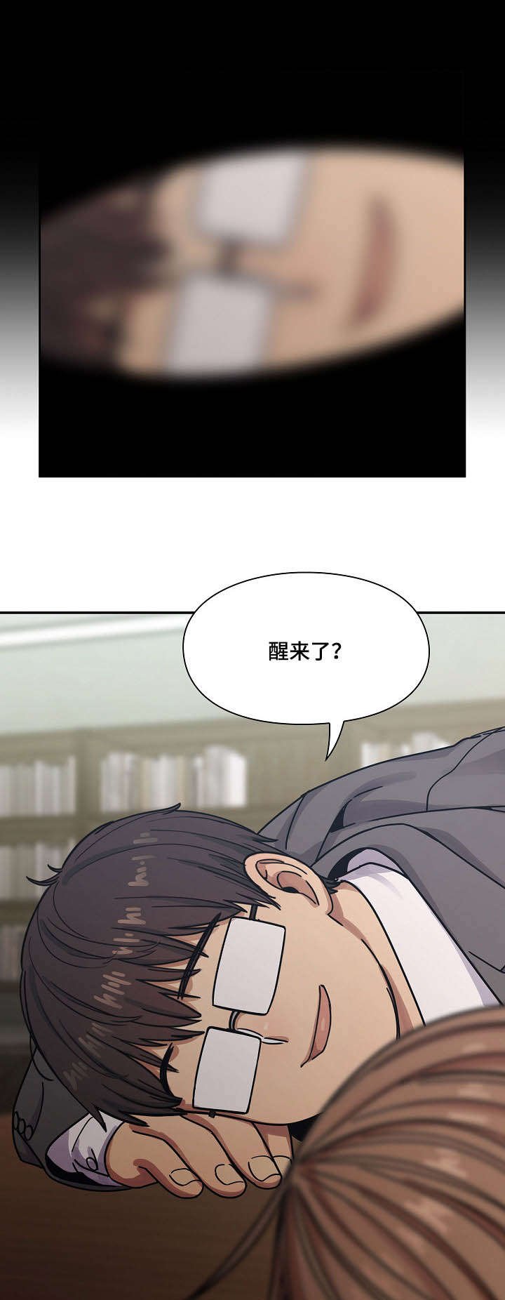 第40章：我的错