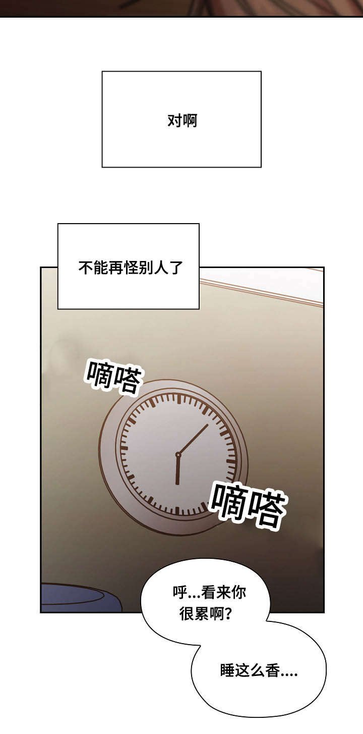 第40章：我的错