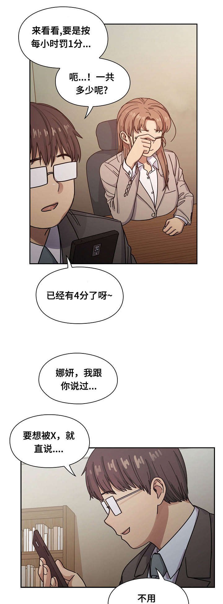 第40章：我的错