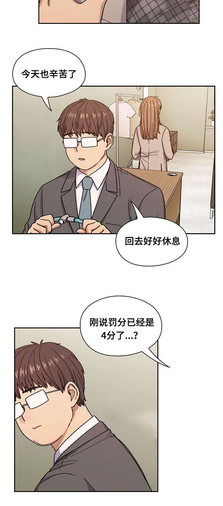 第41章：调皮