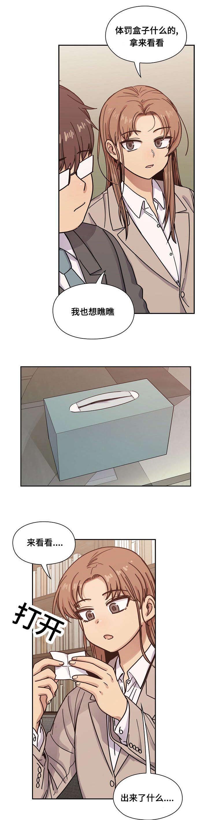 第41章：调皮