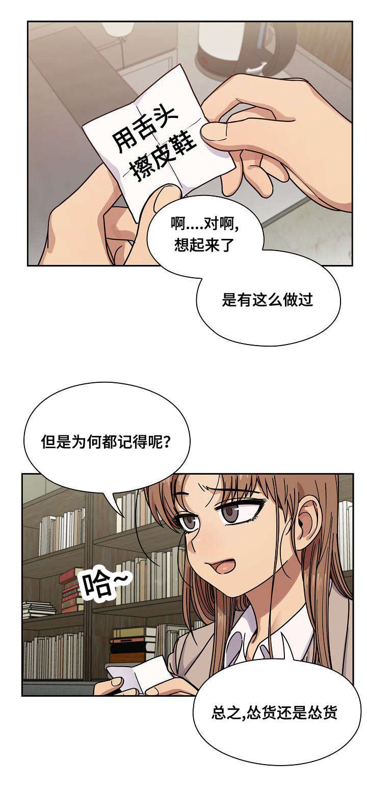 第41章：调皮