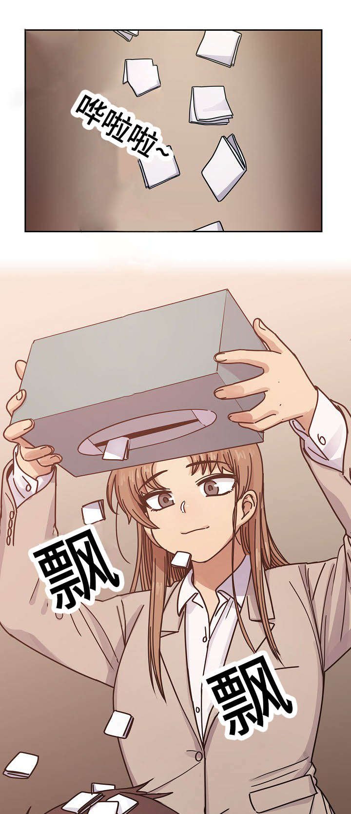 第41章：调皮