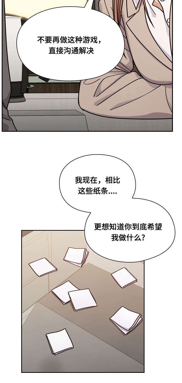 第41章：调皮