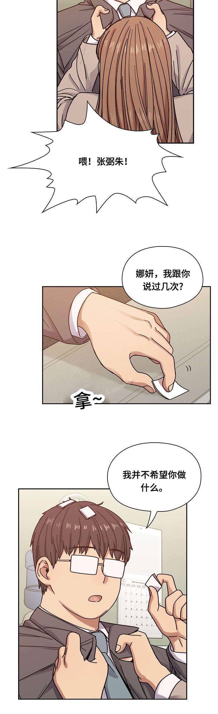 第41章：调皮