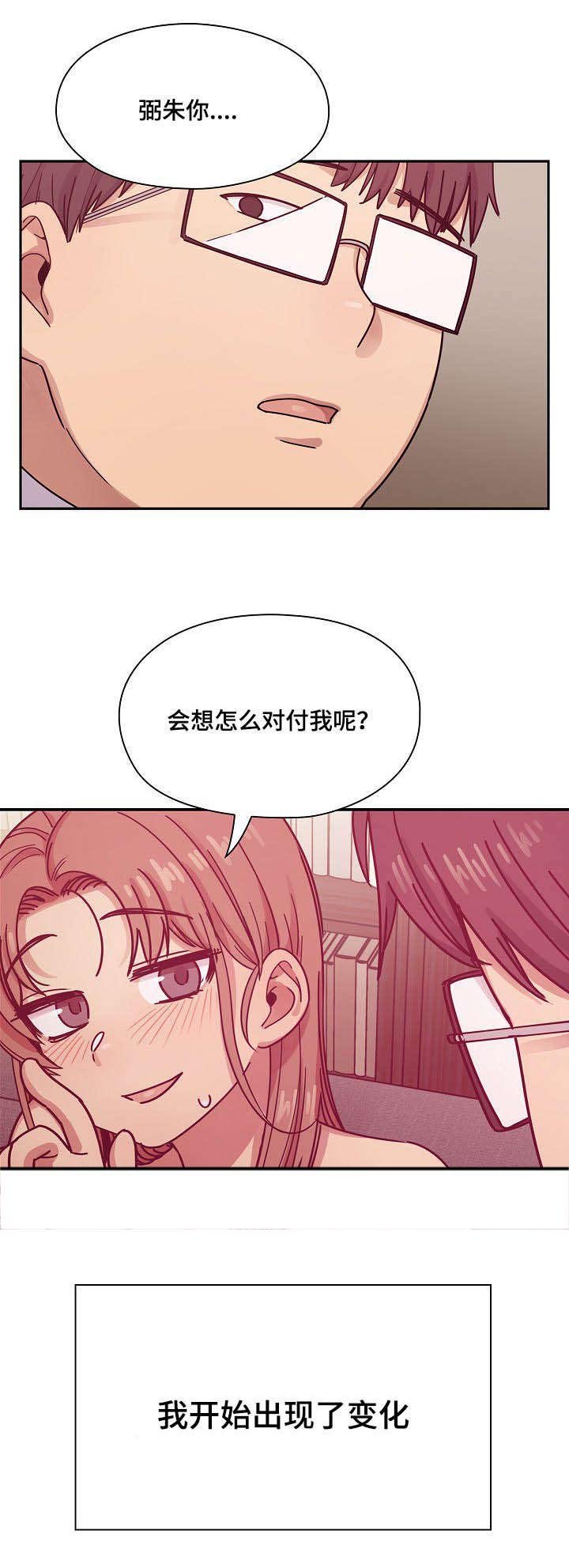 第42章：变化