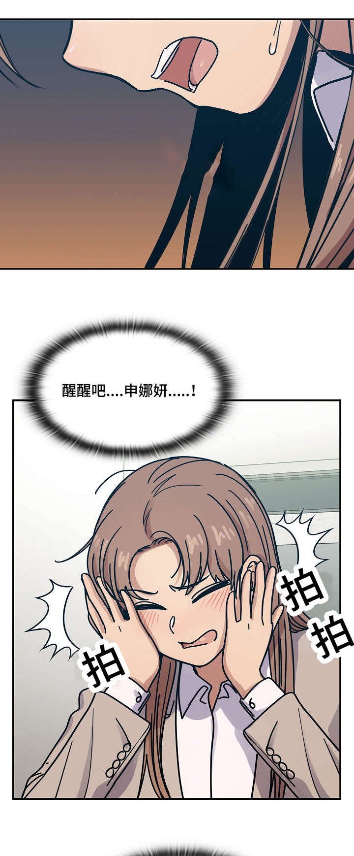 第43章：乖女儿