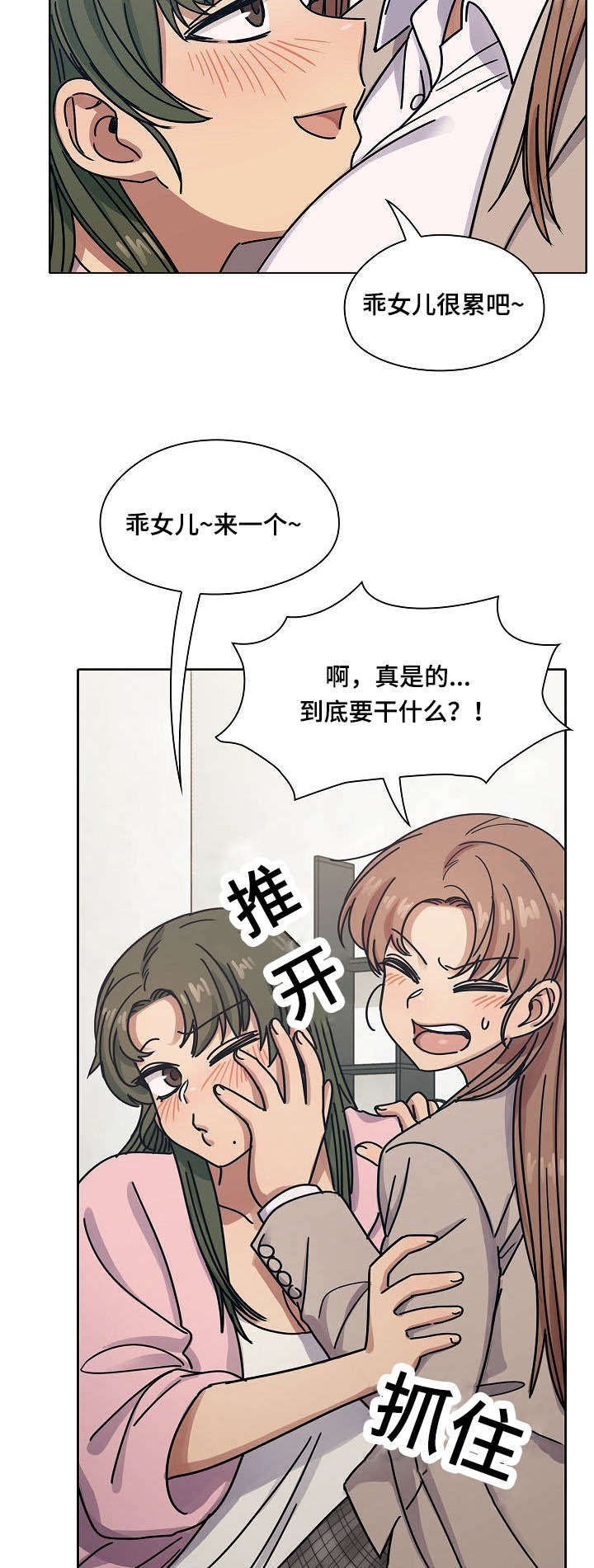 第43章：乖女儿