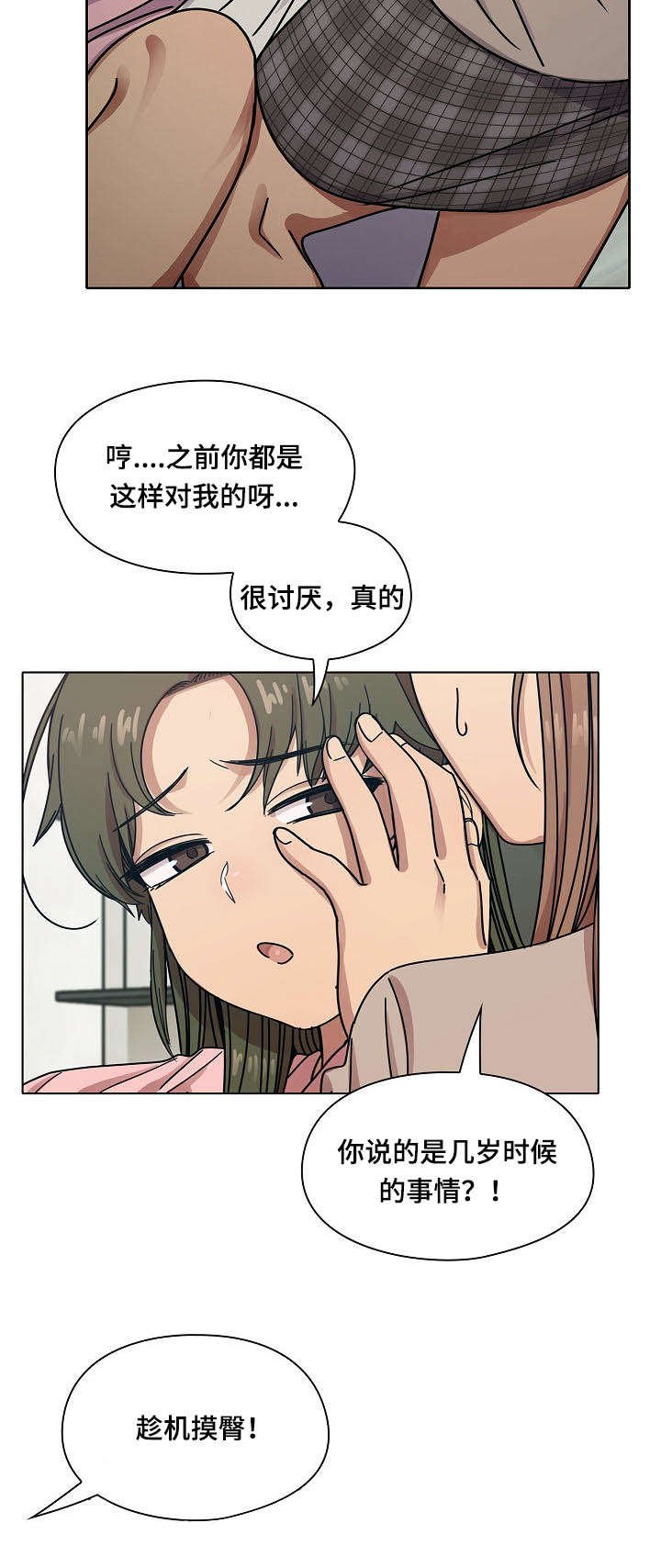 第43章：乖女儿