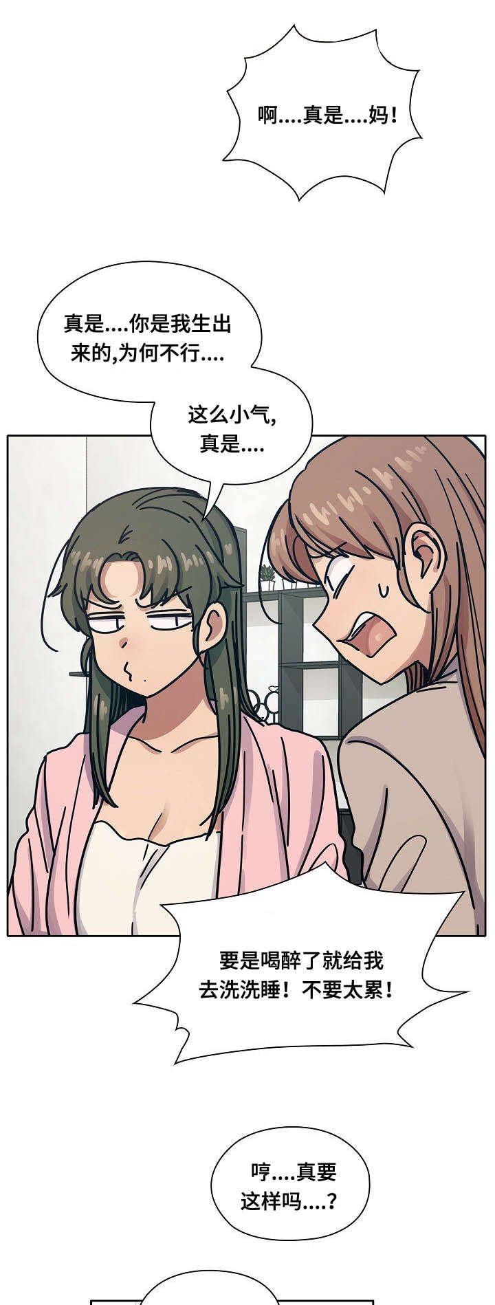 第43章：乖女儿