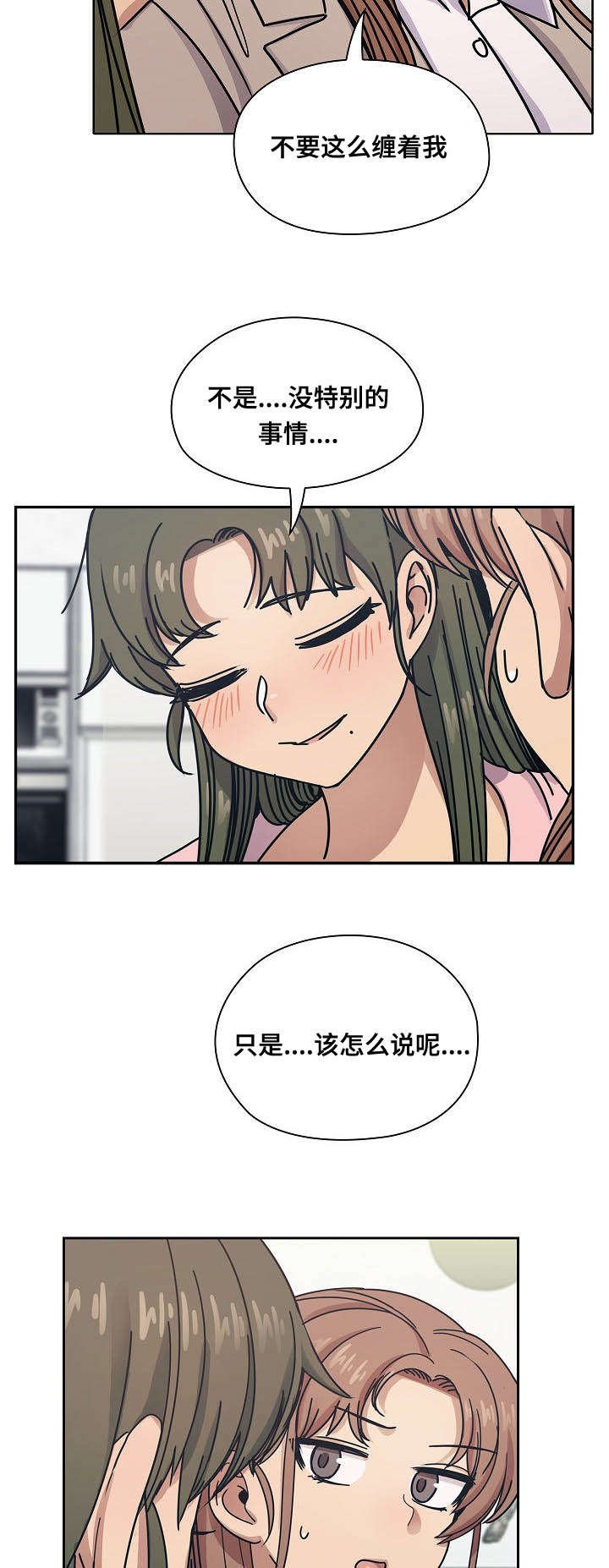 第43章：乖女儿