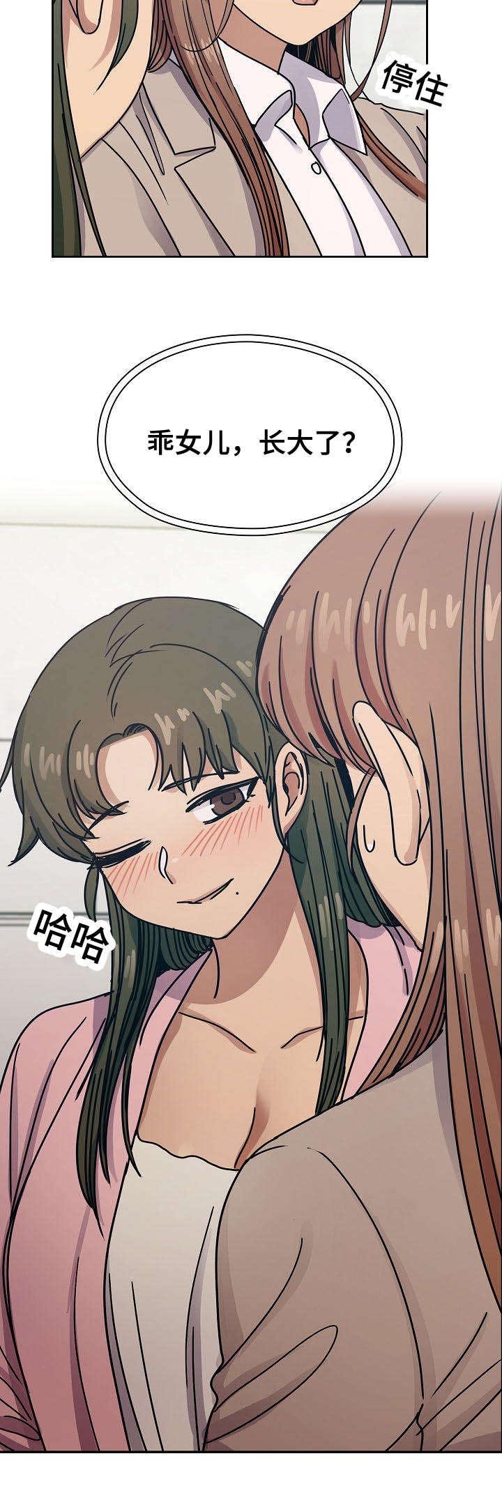第43章：乖女儿