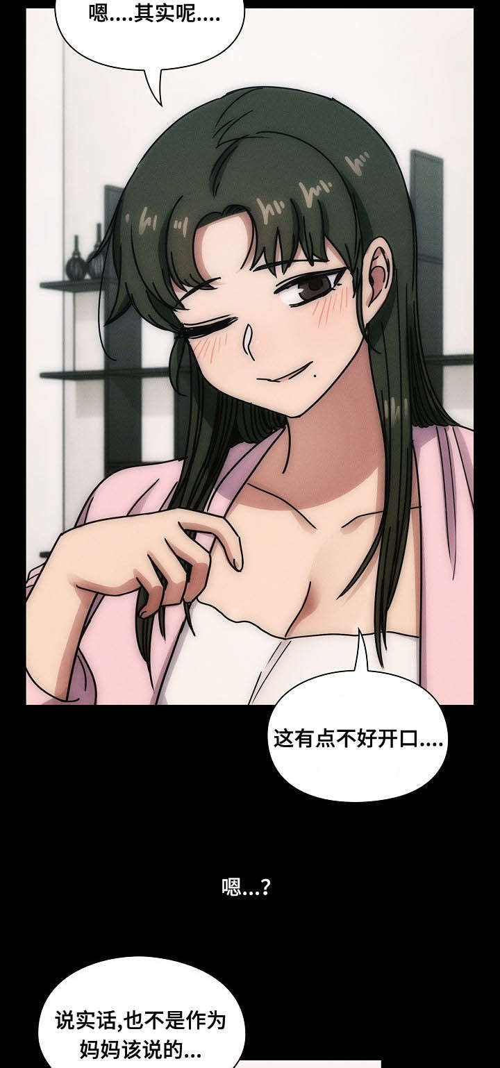 第44章：体罚