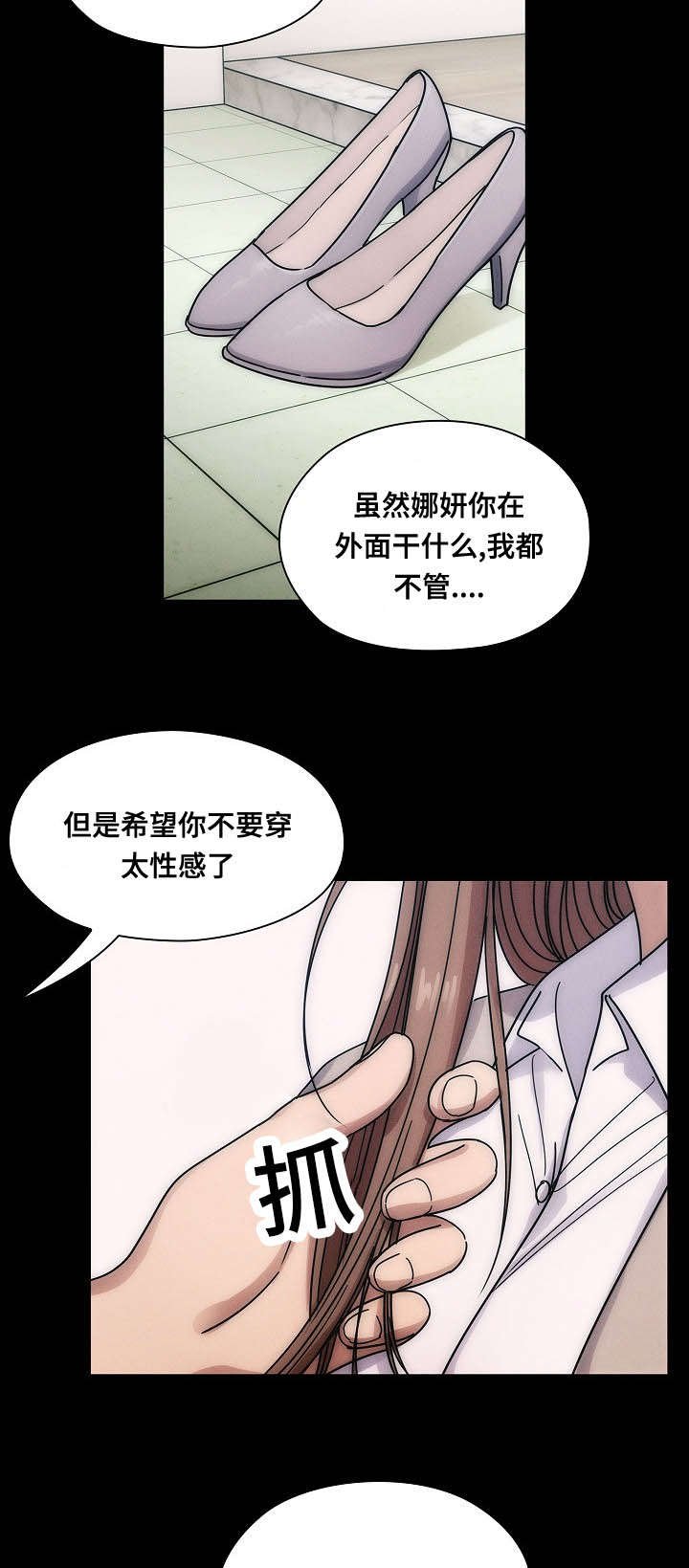 第44章：体罚