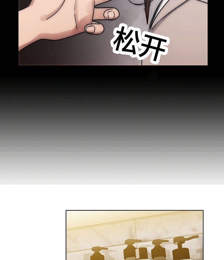 第44章：体罚