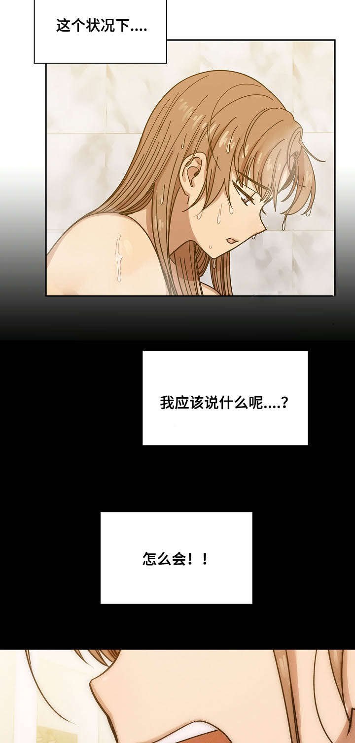 第44章：体罚
