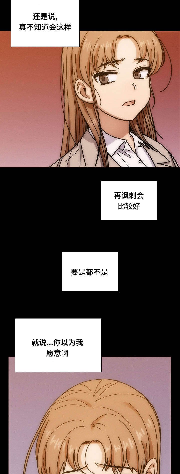 第44章：体罚