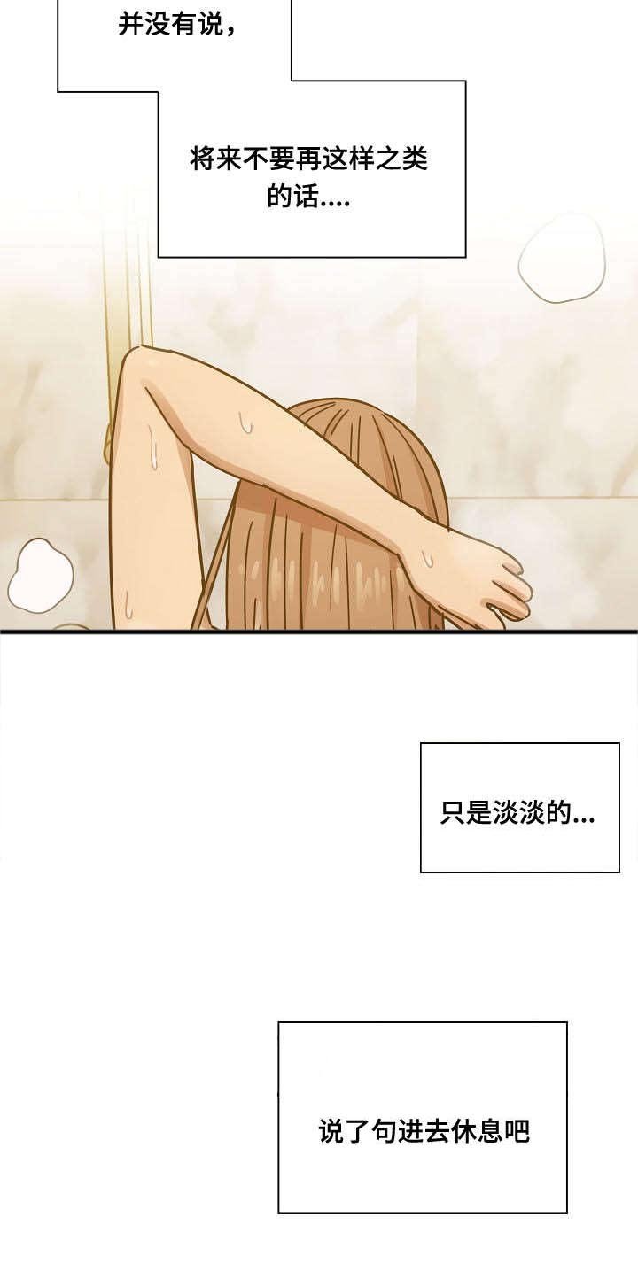 第44章：体罚
