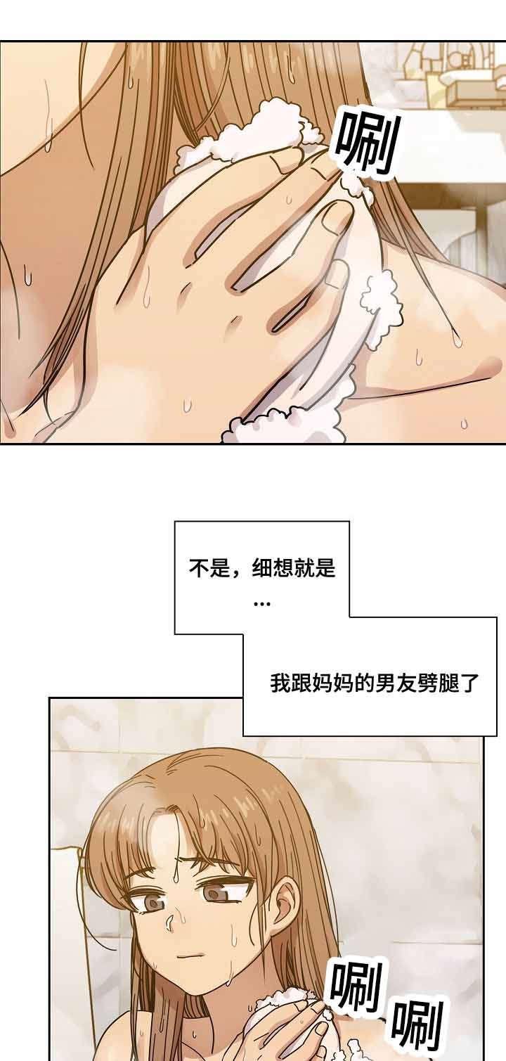 第44章：体罚