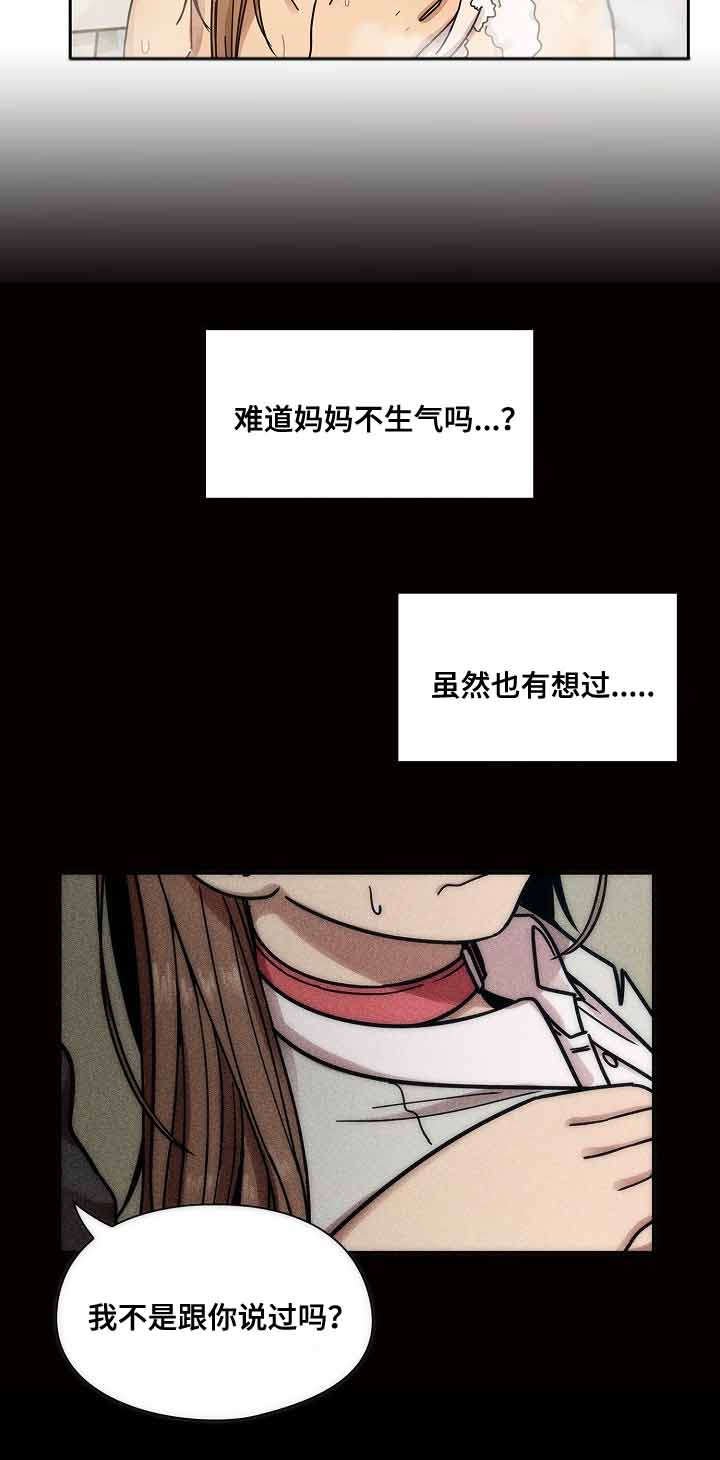 第44章：体罚