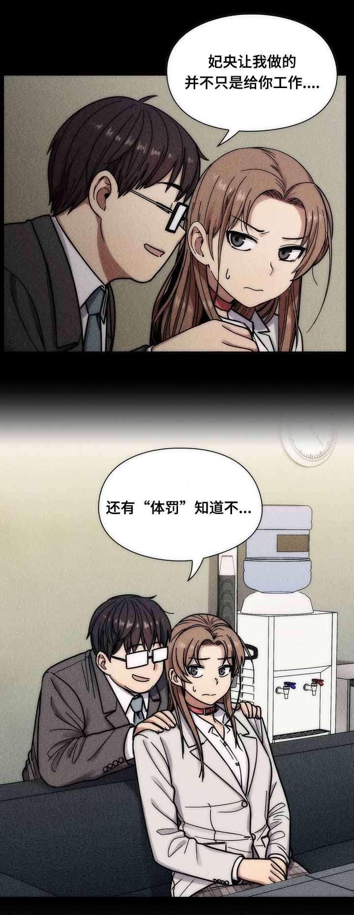 第44章：体罚