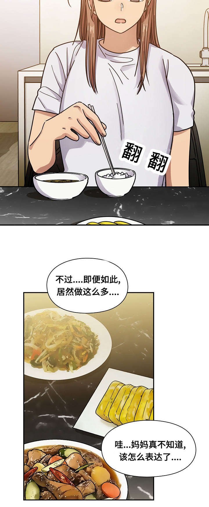 第45章：住进我家
