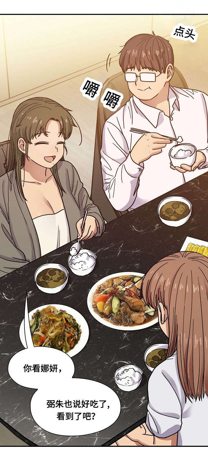 第45章：住进我家