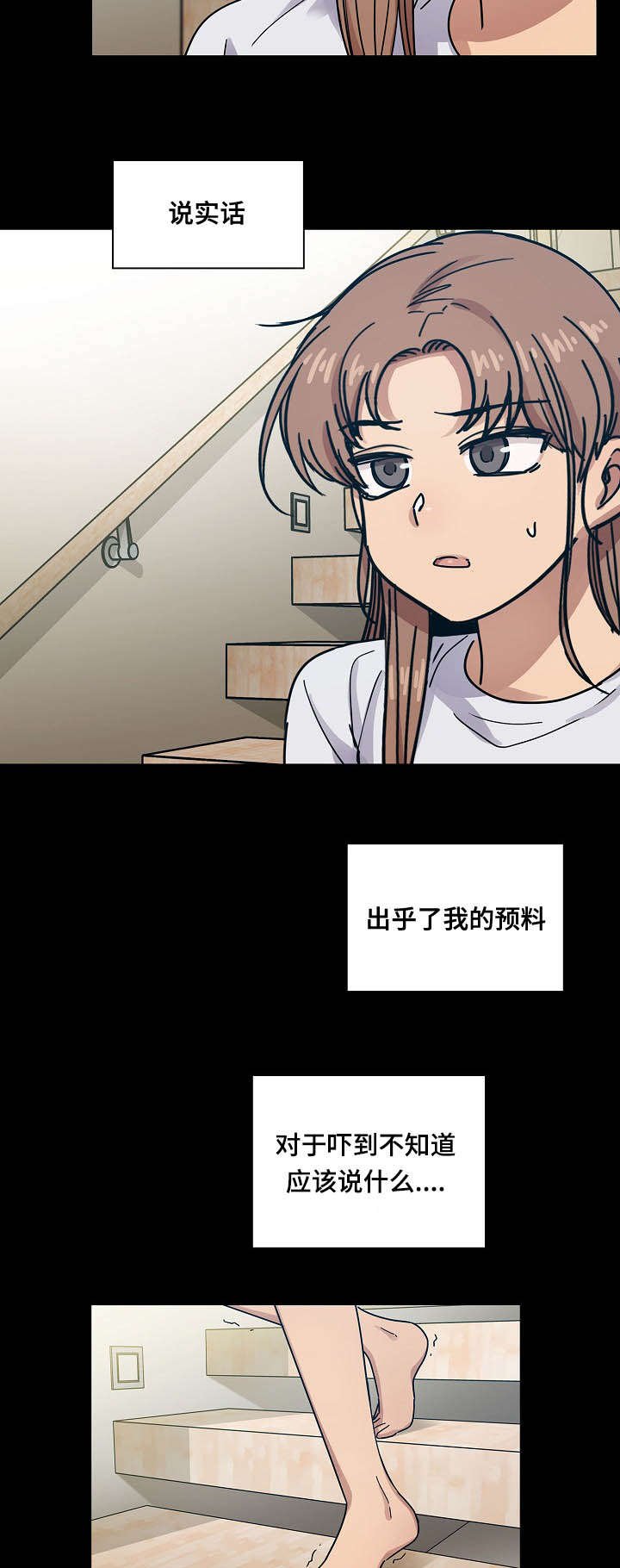 第46章：到底想干什么