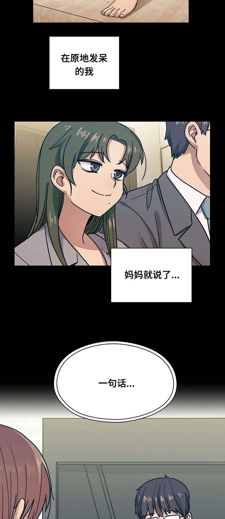 第46章：到底想干什么