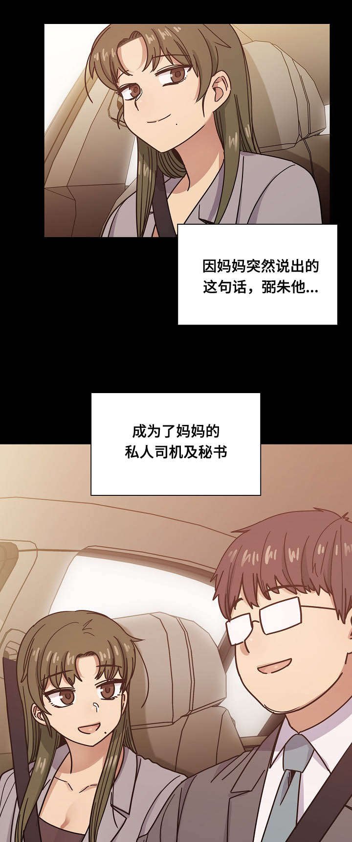 第46章：到底想干什么