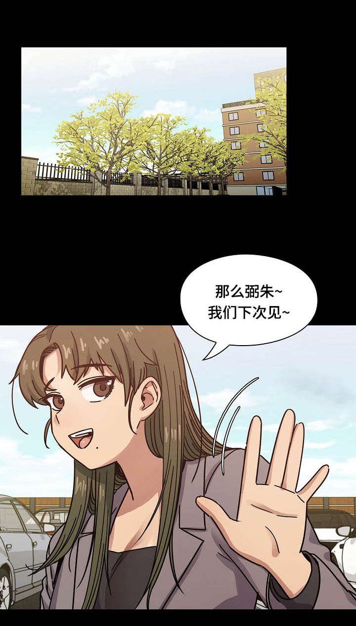 第46章：到底想干什么