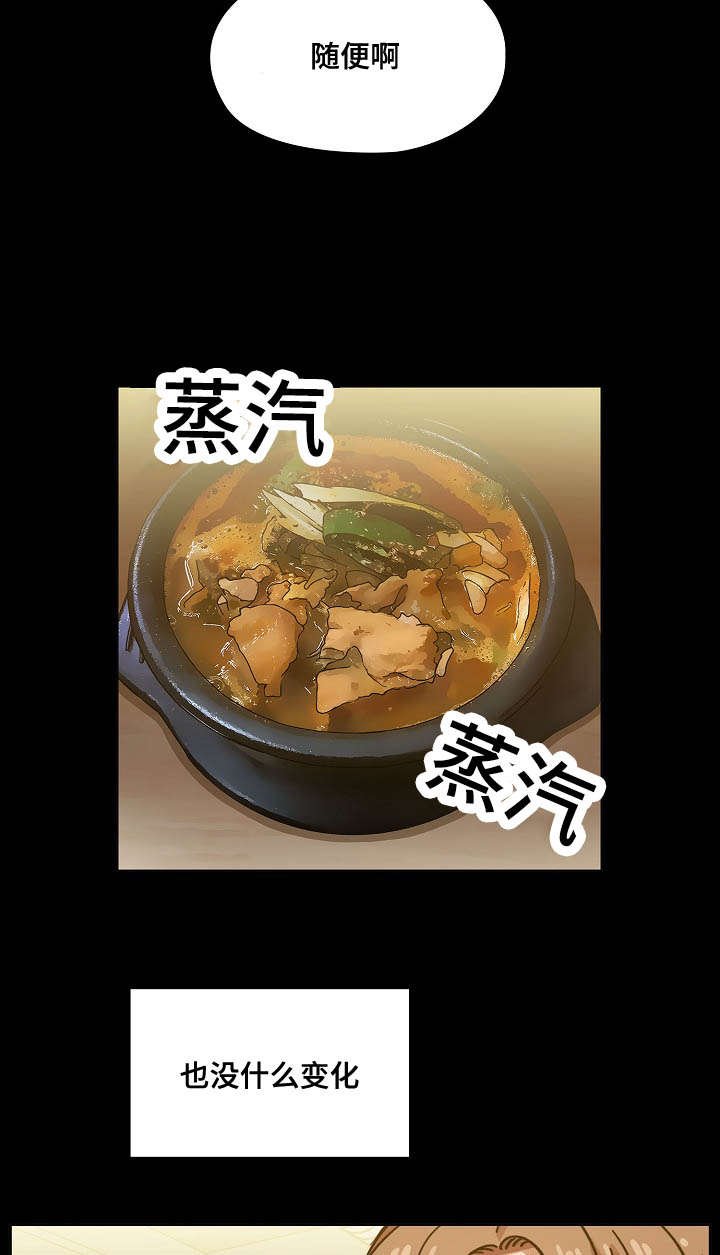 第47章：算不上变化