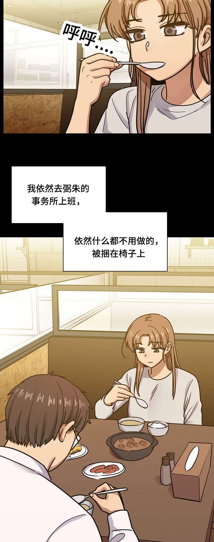 第47章：算不上变化