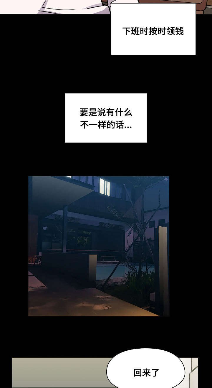 第47章：算不上变化