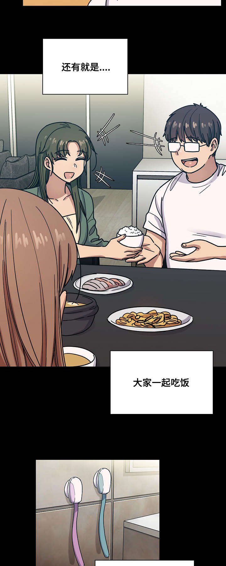 第47章：算不上变化