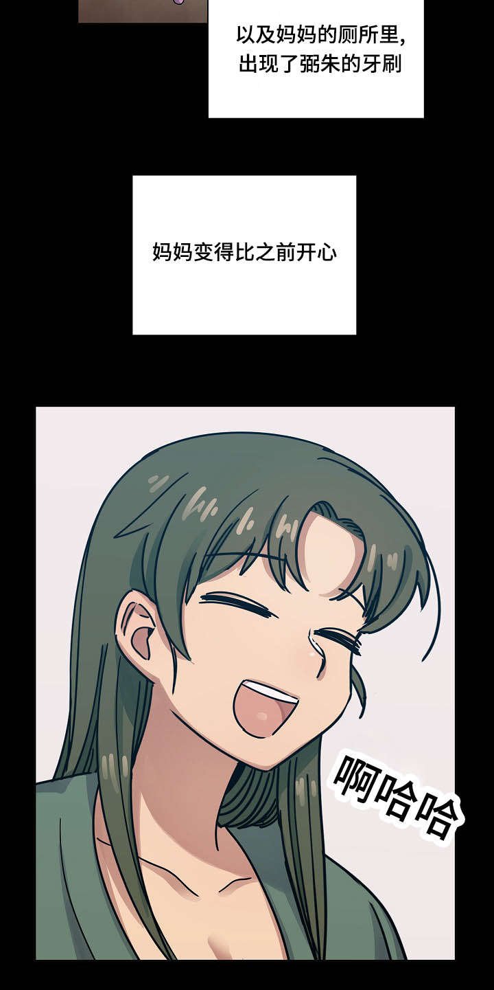 第47章：算不上变化