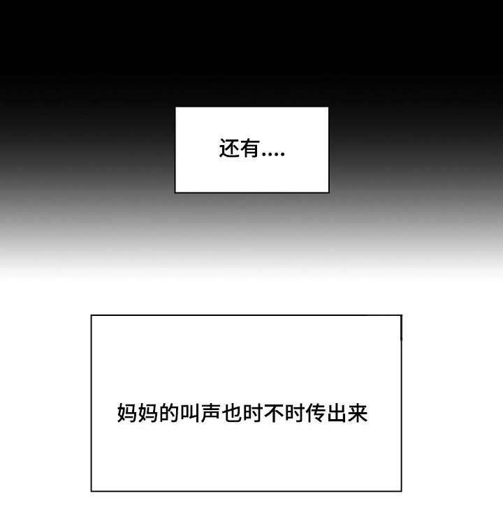 第47章：算不上变化