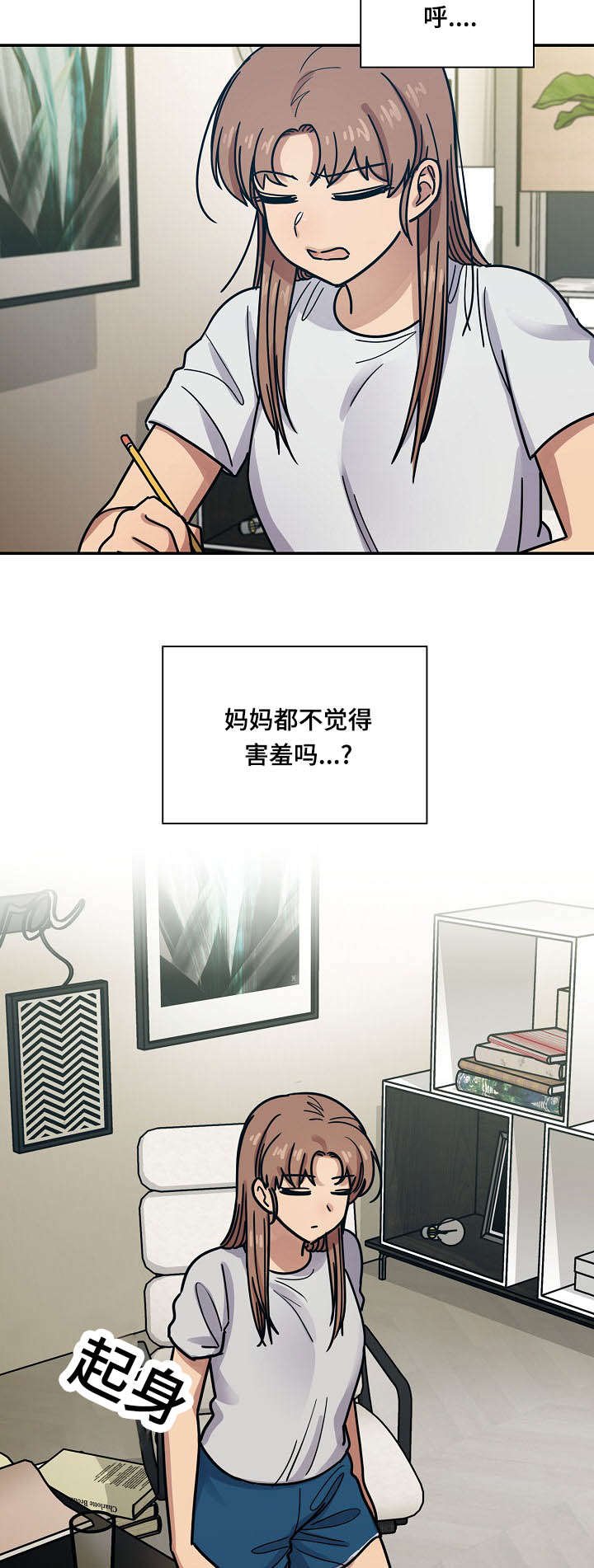 第47章：算不上变化