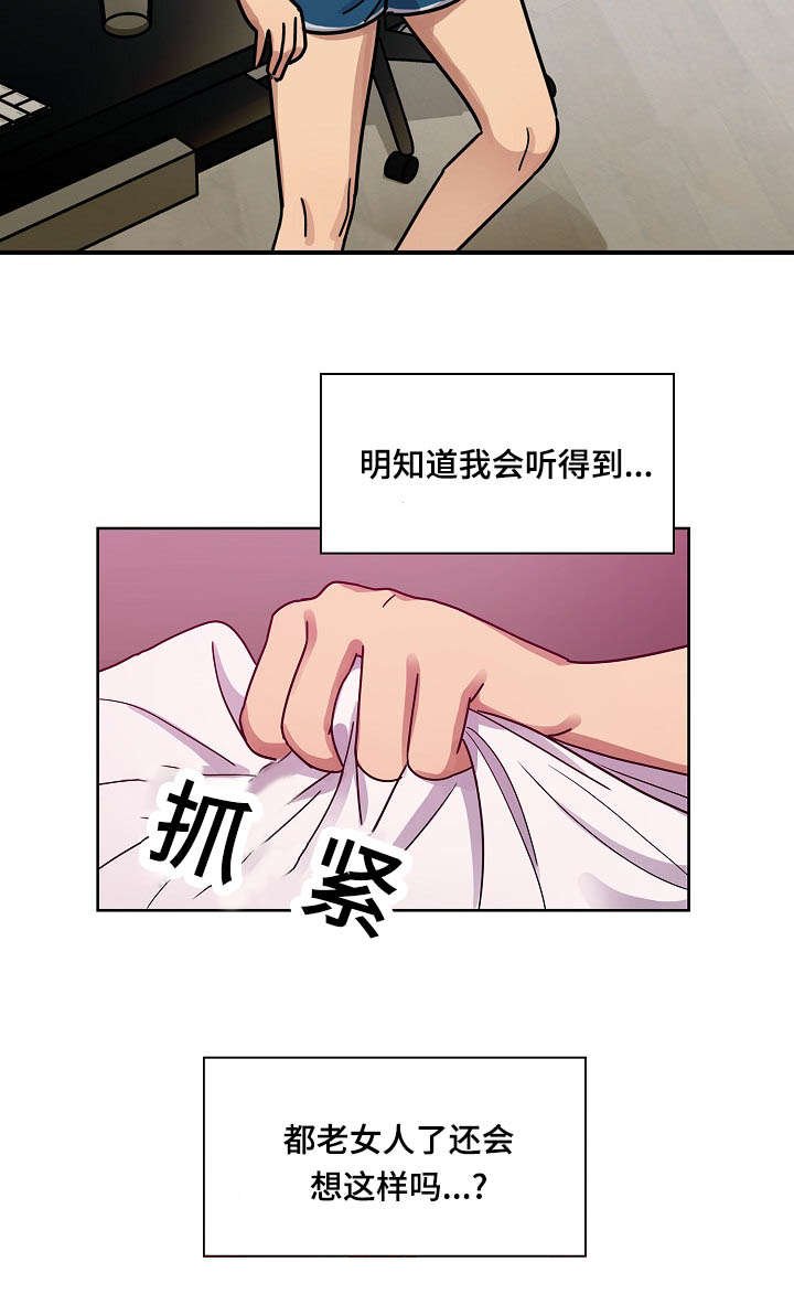 第47章：算不上变化