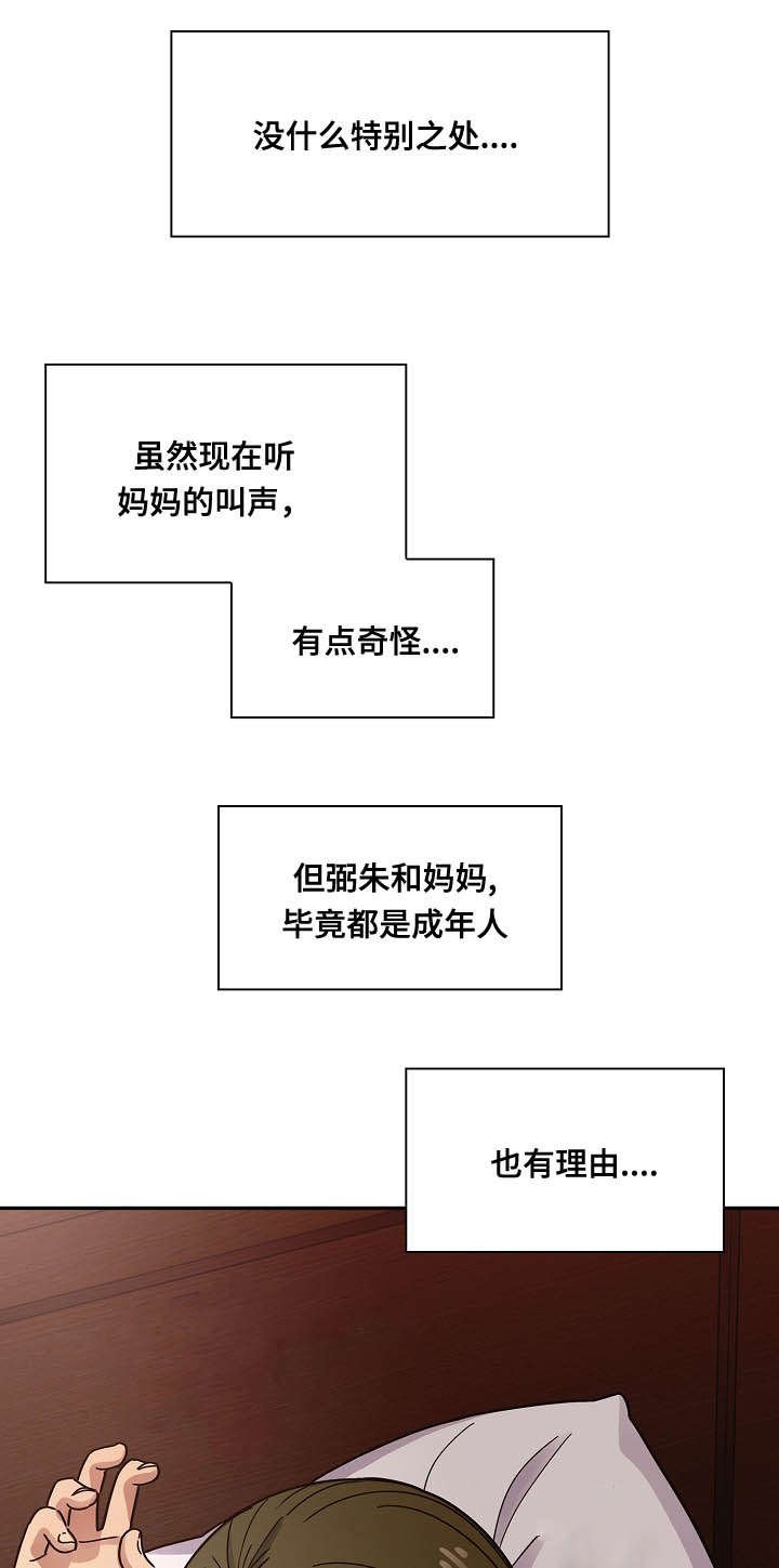 第47章：算不上变化