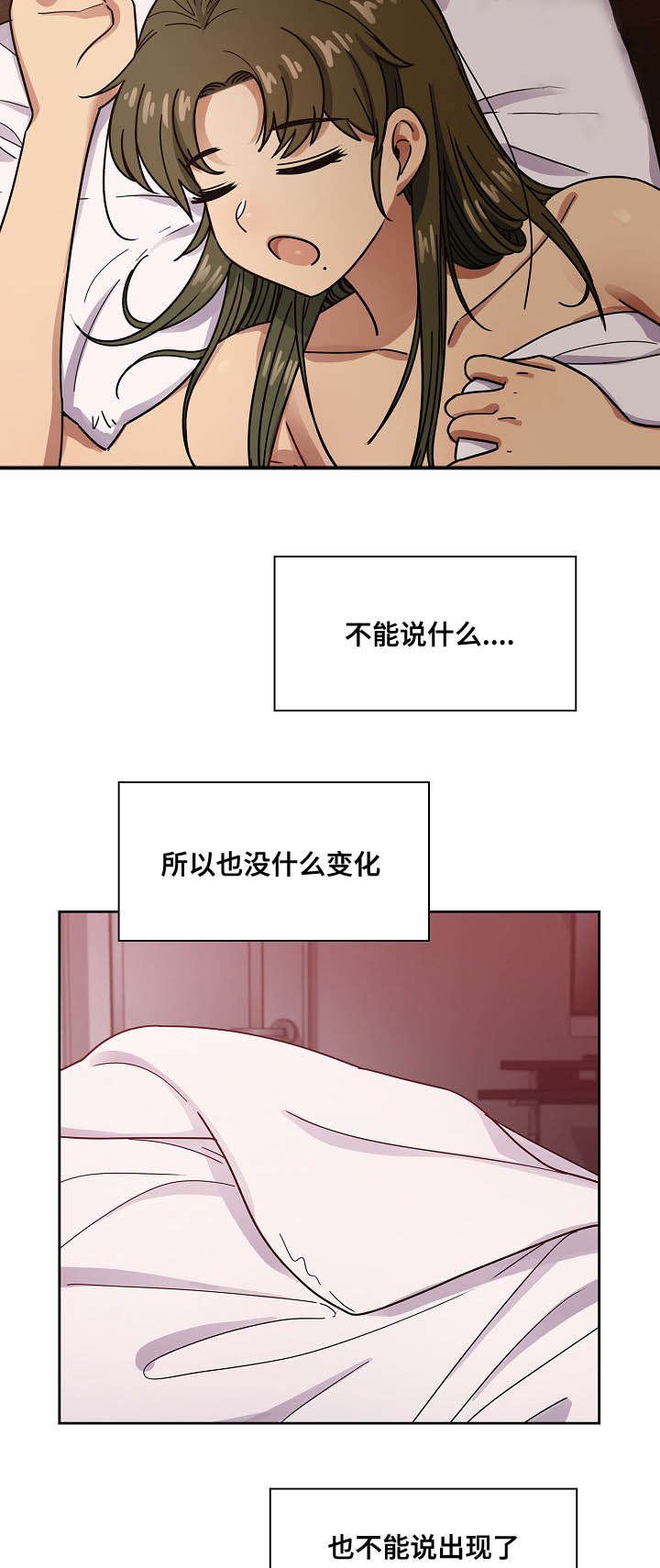 第47章：算不上变化
