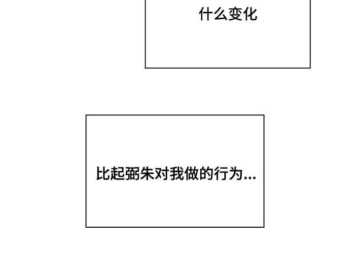 第47章：算不上变化