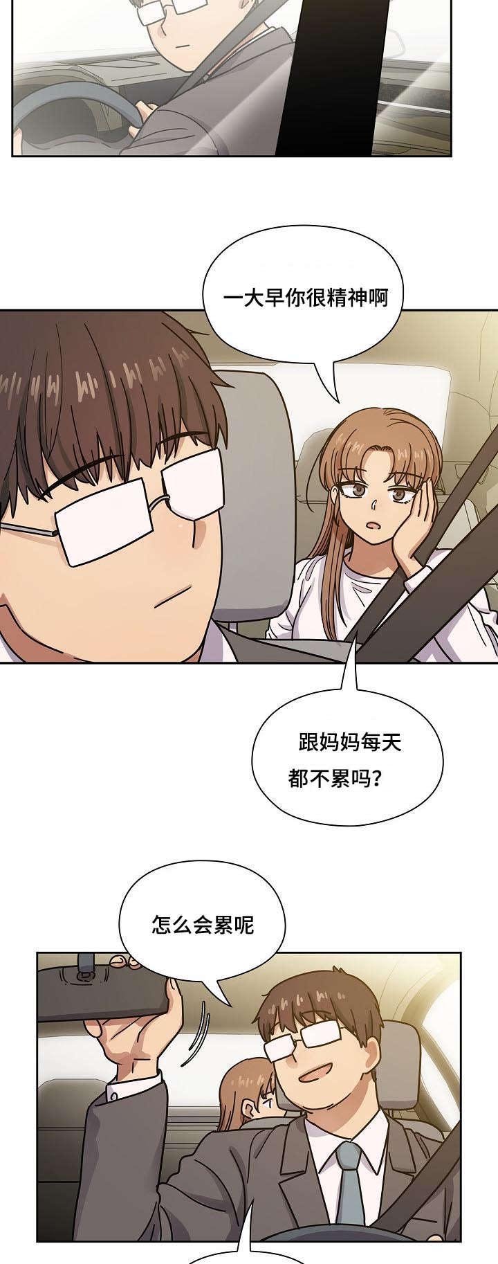第48章：我会让你舒服