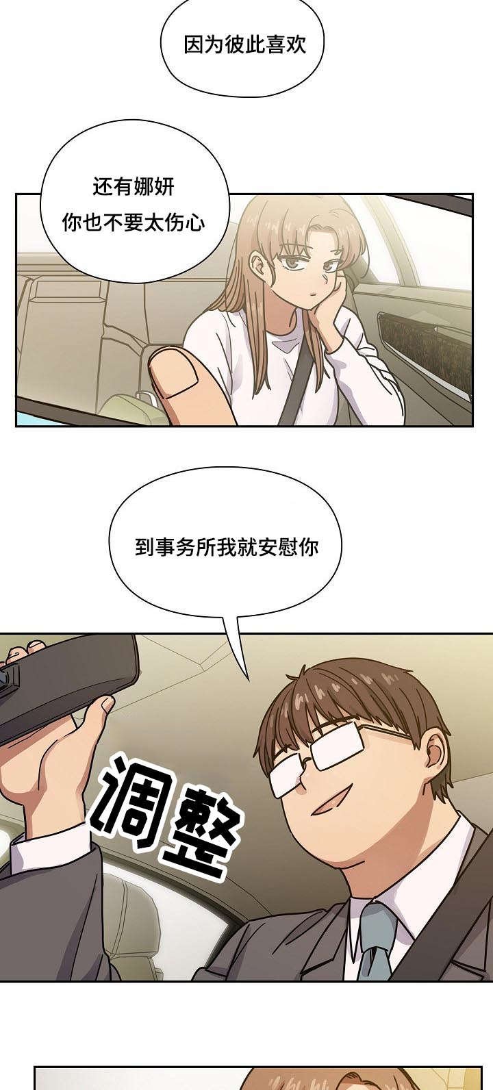 第48章：我会让你舒服